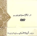Picture of اسلام کا سماجی اورمعاشرتی نظام