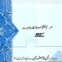 Picture of اربعین نووی