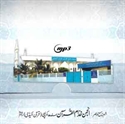 Picture of دورہ ترجمہ قرآن