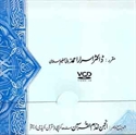 Picture of توبہ کی عظمت اور تاثیر